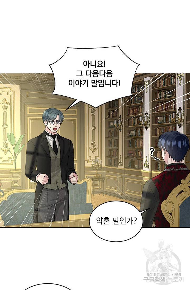 흑역사를 없애는 법 9화 14
