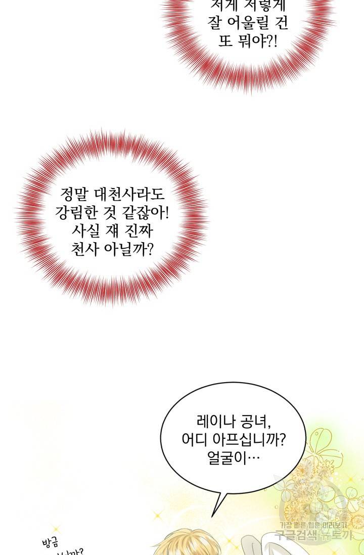 흑역사를 없애는 법 9화 33