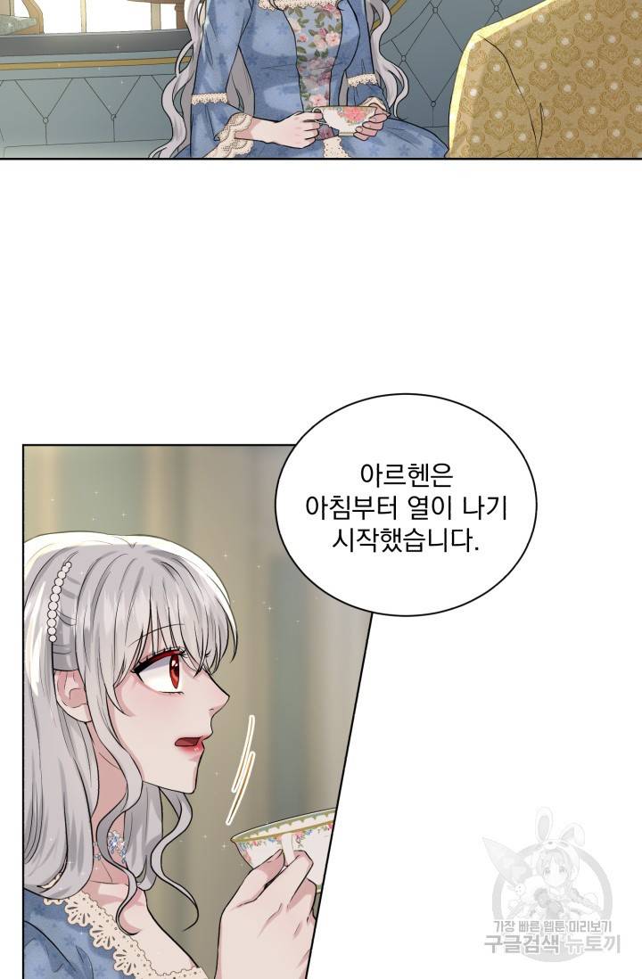 흑역사를 없애는 법 9화 41