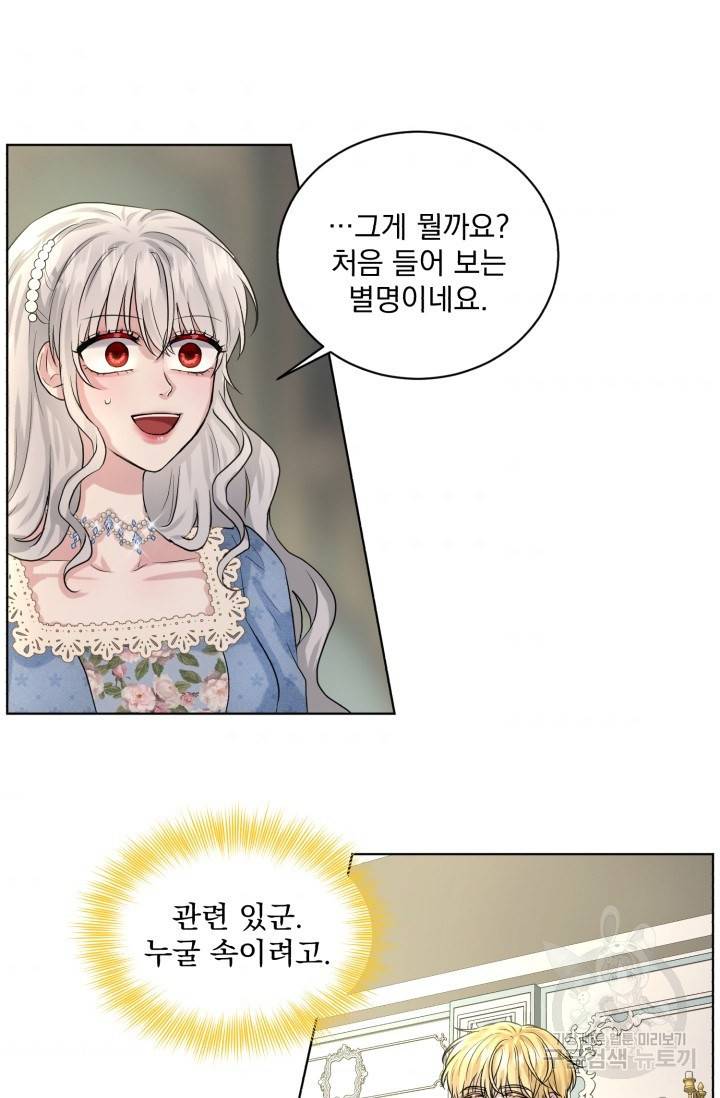 흑역사를 없애는 법 9화 55