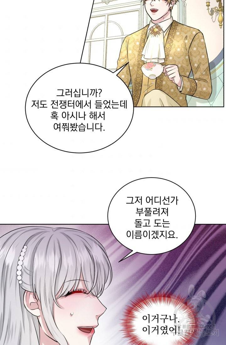 흑역사를 없애는 법 9화 56