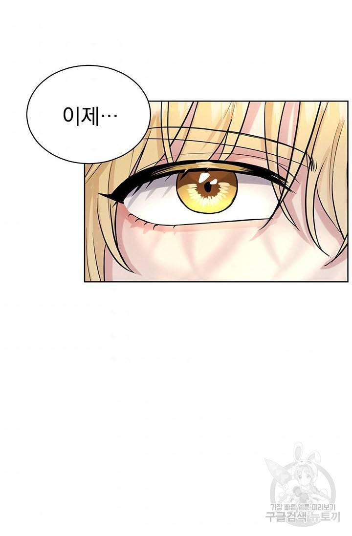 흑역사를 없애는 법 9화 66