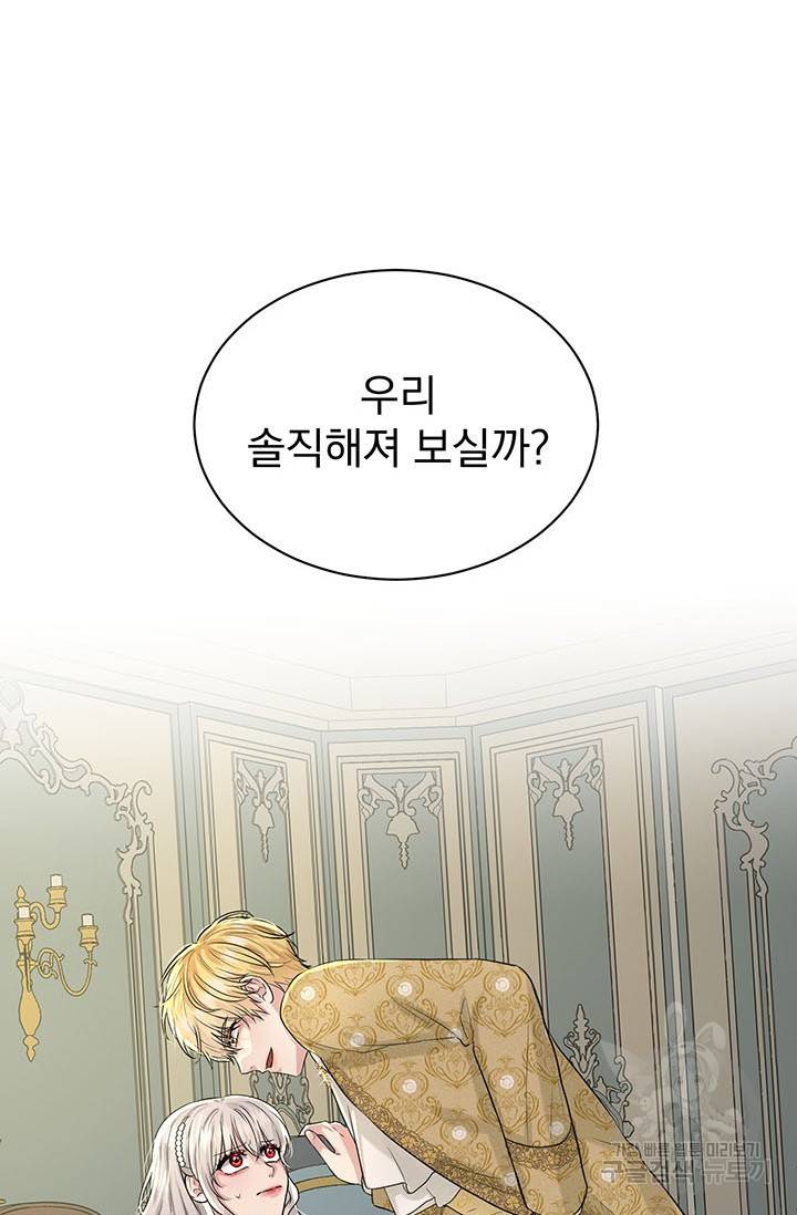 흑역사를 없애는 법 9화 67