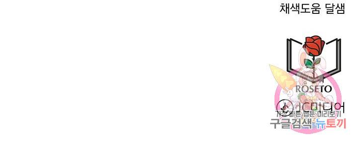 흑역사를 없애는 법 9화 70
