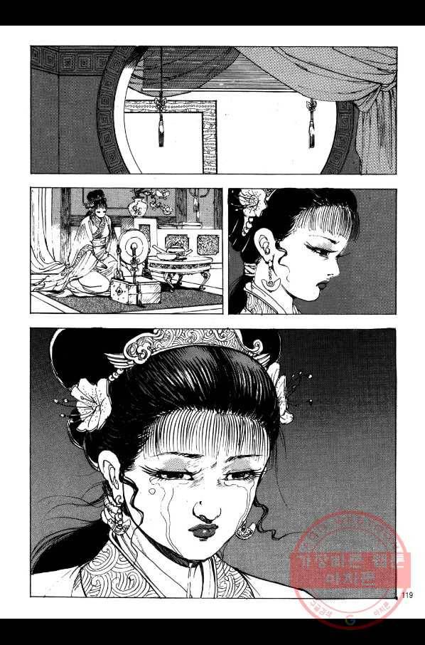 박봉성 삼국지 2부 2권 116