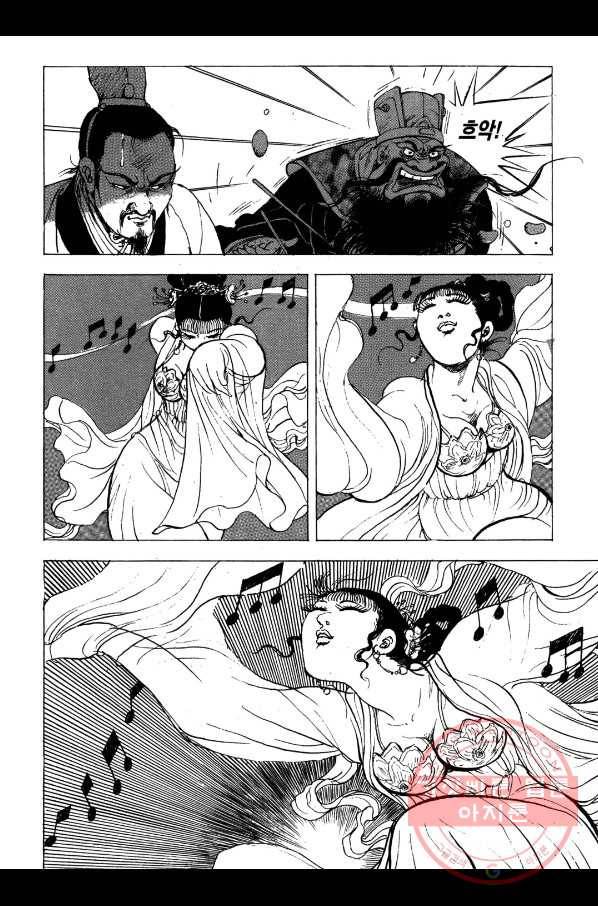 박봉성 삼국지 2부 2권 134