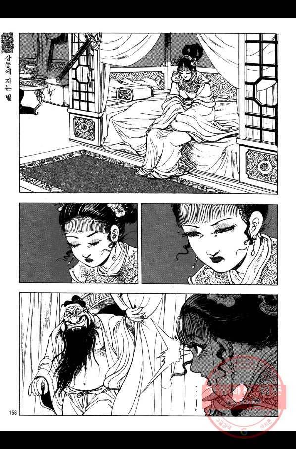 박봉성 삼국지 2부 2권 155
