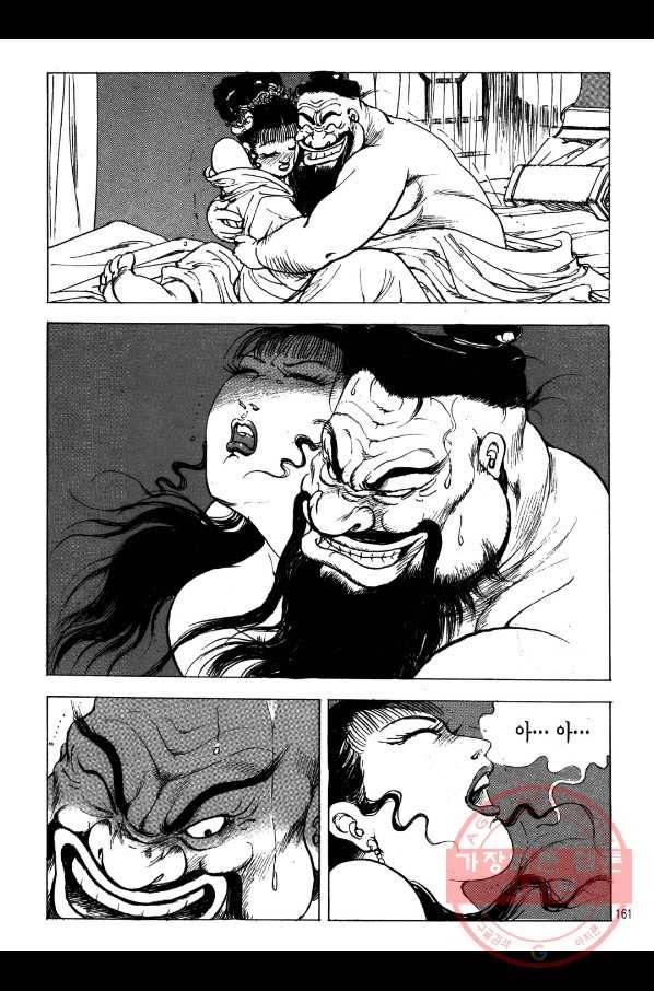 박봉성 삼국지 2부 2권 158