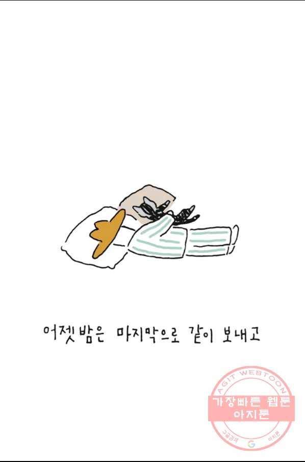 은동은동+옹동스 191화 장례 5
