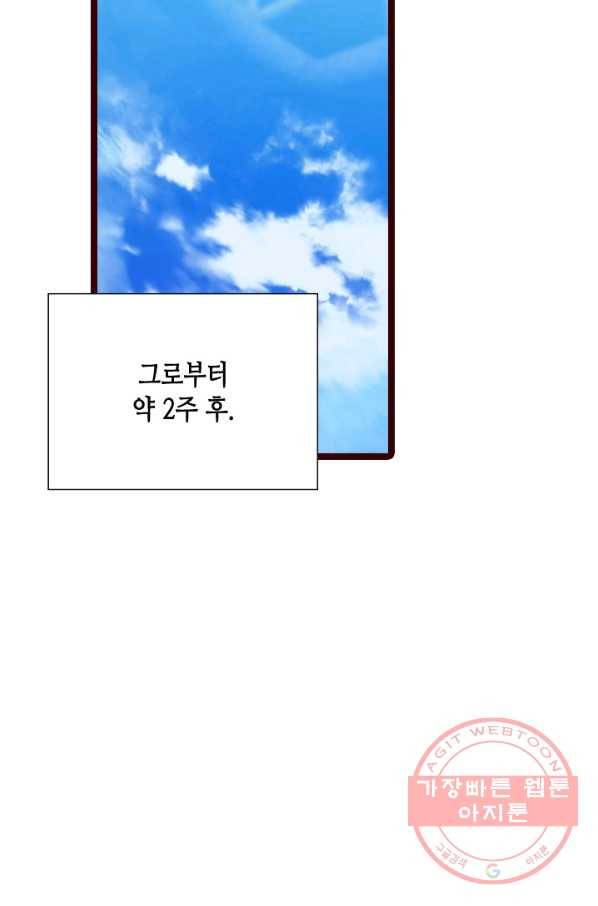 Oh,My 로맨틱 구미호 37화 4