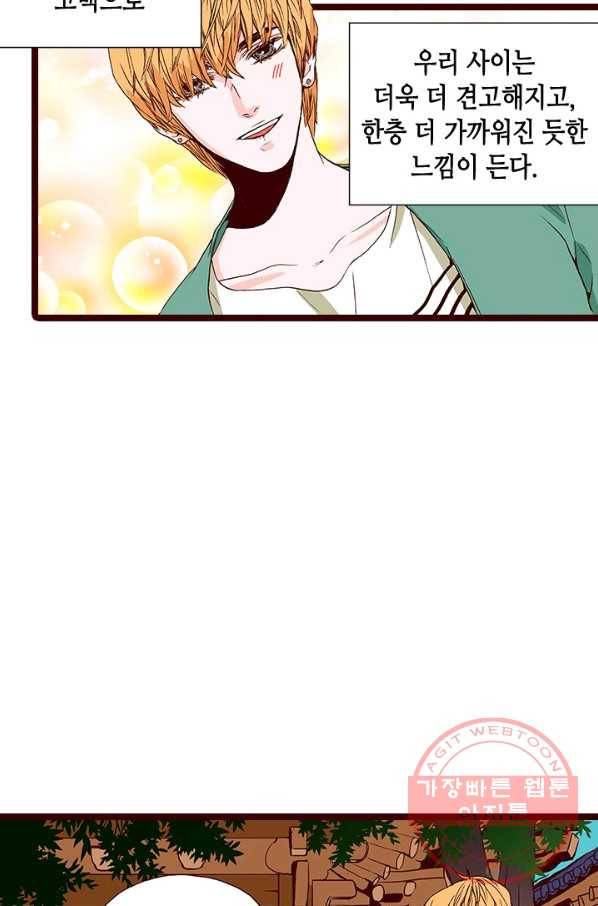 Oh,My 로맨틱 구미호 37화 7