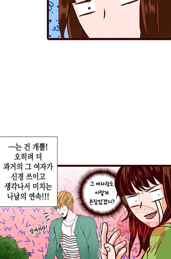 Oh,My 로맨틱 구미호 37화 12