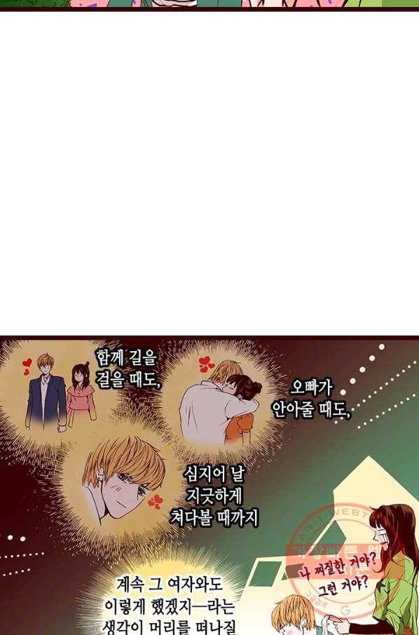 Oh,My 로맨틱 구미호 37화 13