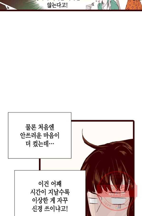 Oh,My 로맨틱 구미호 37화 14