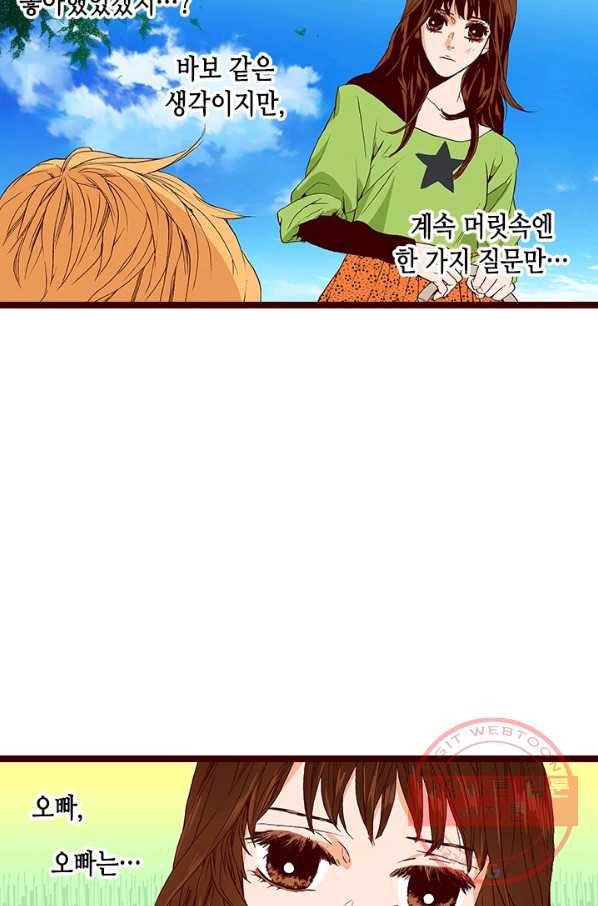 Oh,My 로맨틱 구미호 37화 18