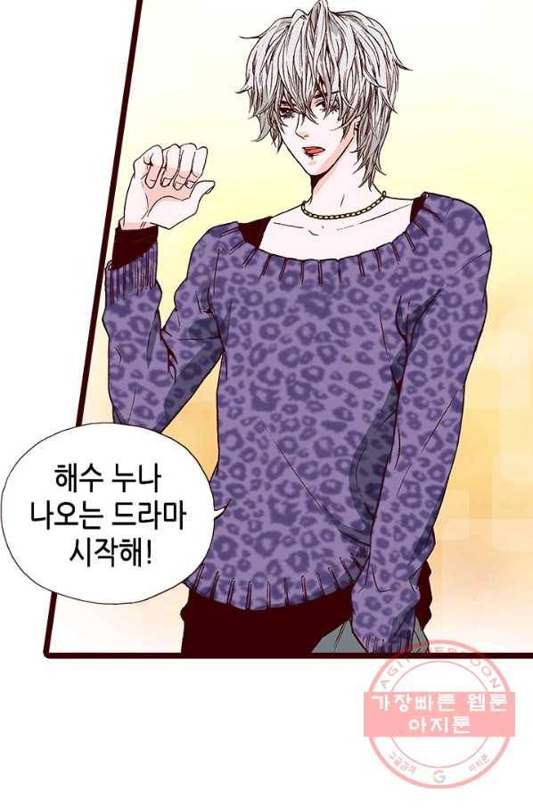 Oh,My 로맨틱 구미호 37화 23