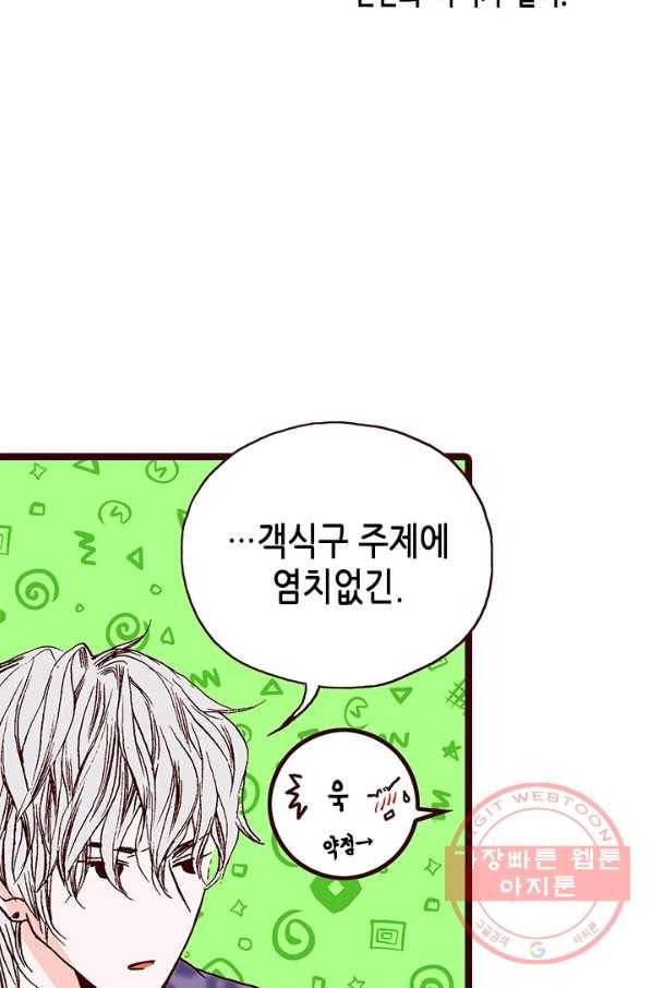 Oh,My 로맨틱 구미호 37화 32