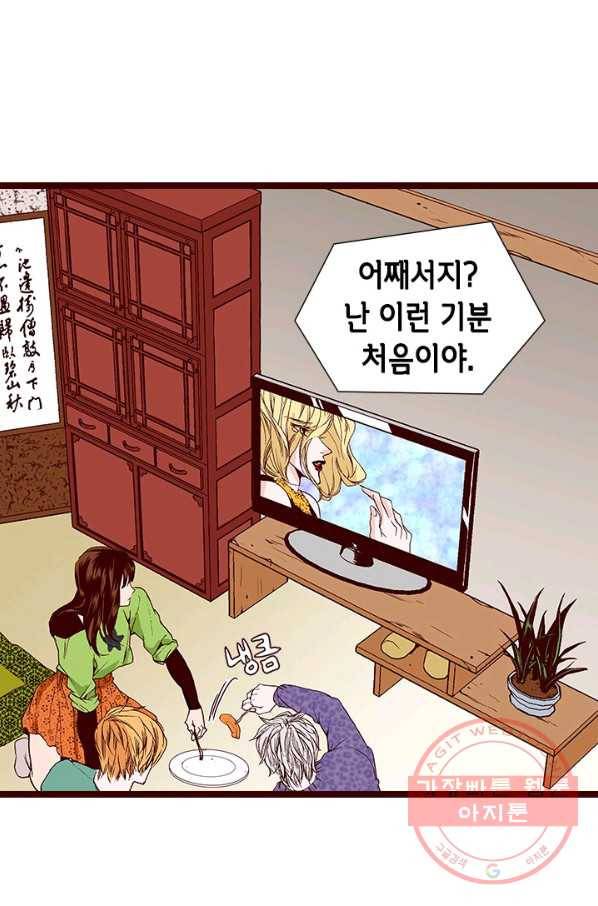 Oh,My 로맨틱 구미호 37화 36