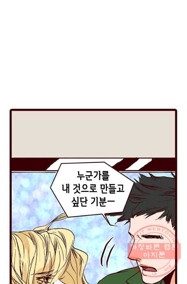 Oh,My 로맨틱 구미호 37화 37