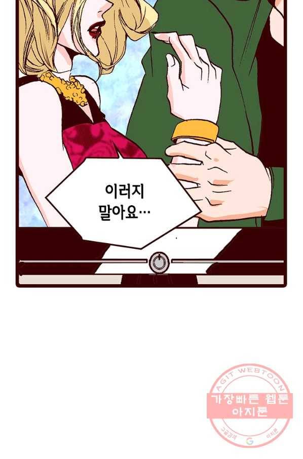 Oh,My 로맨틱 구미호 37화 38