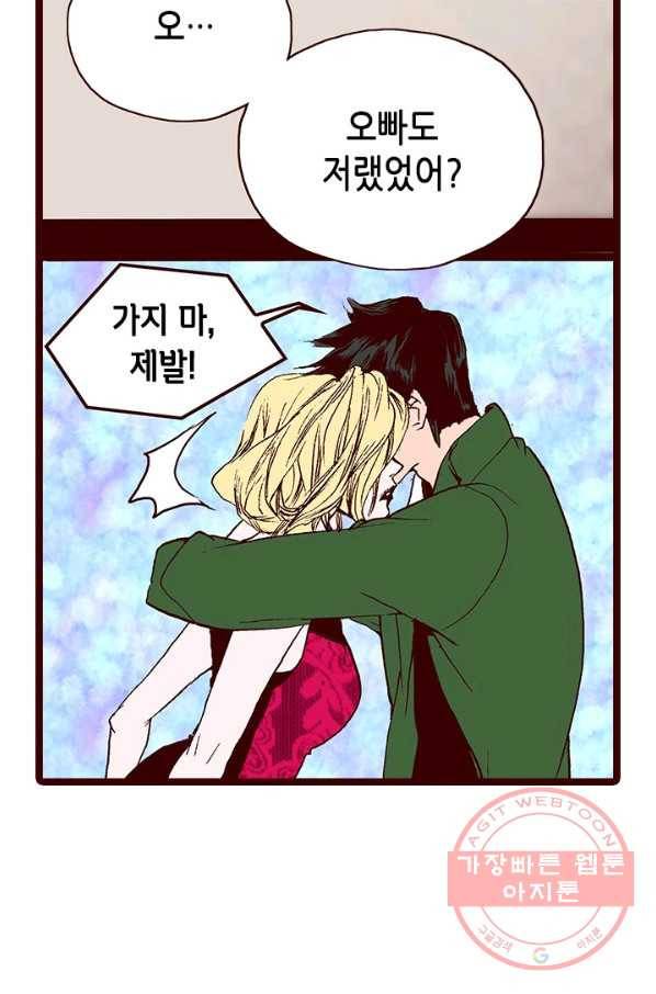 Oh,My 로맨틱 구미호 37화 43