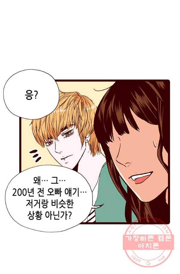 Oh,My 로맨틱 구미호 37화 44