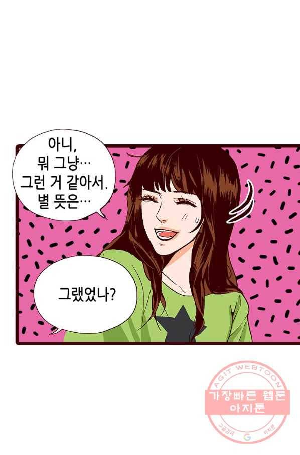 Oh,My 로맨틱 구미호 37화 45