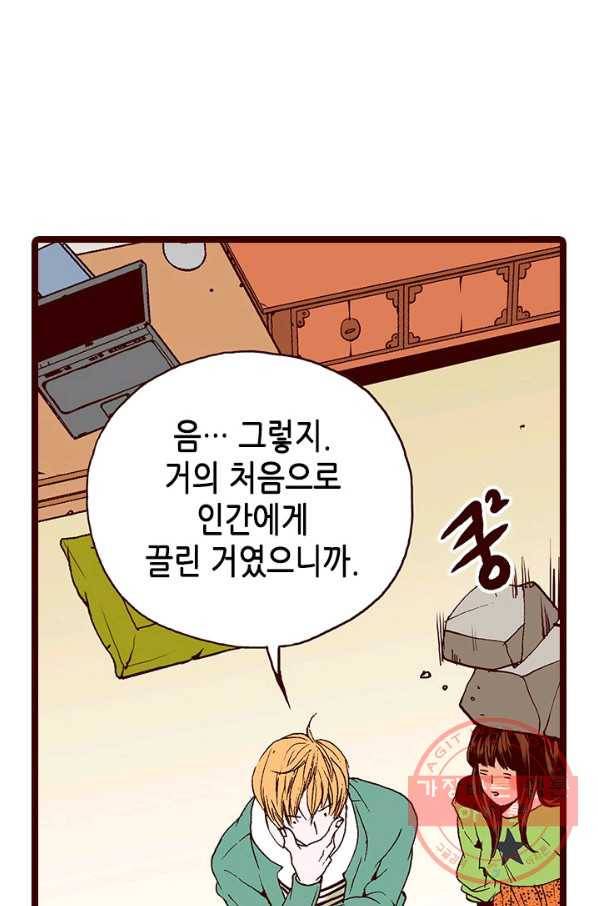 Oh,My 로맨틱 구미호 37화 47