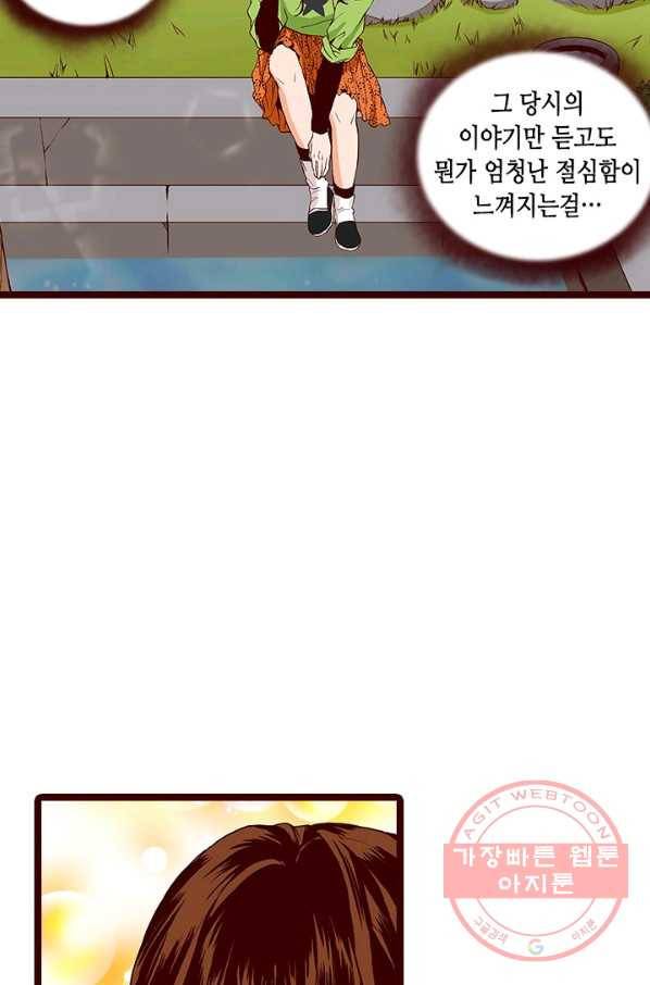 Oh,My 로맨틱 구미호 37화 54
