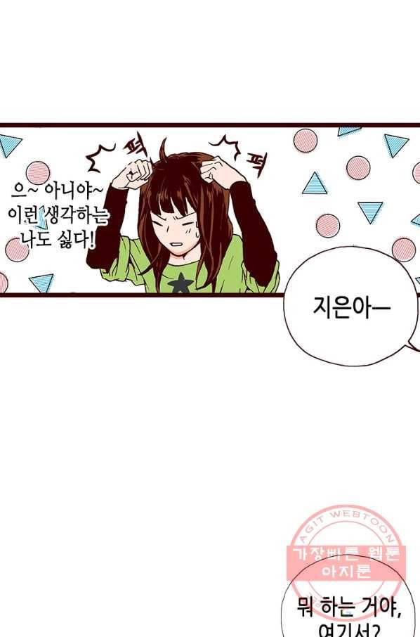 Oh,My 로맨틱 구미호 37화 56