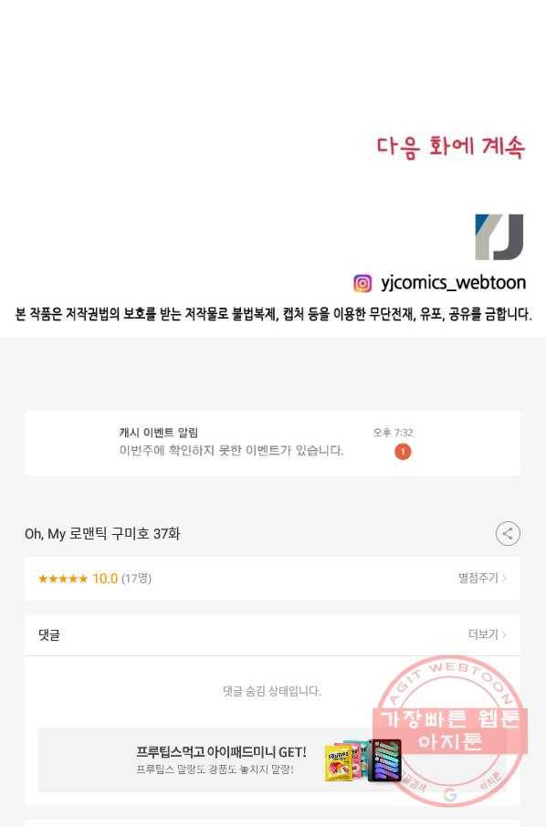 Oh,My 로맨틱 구미호 37화 61