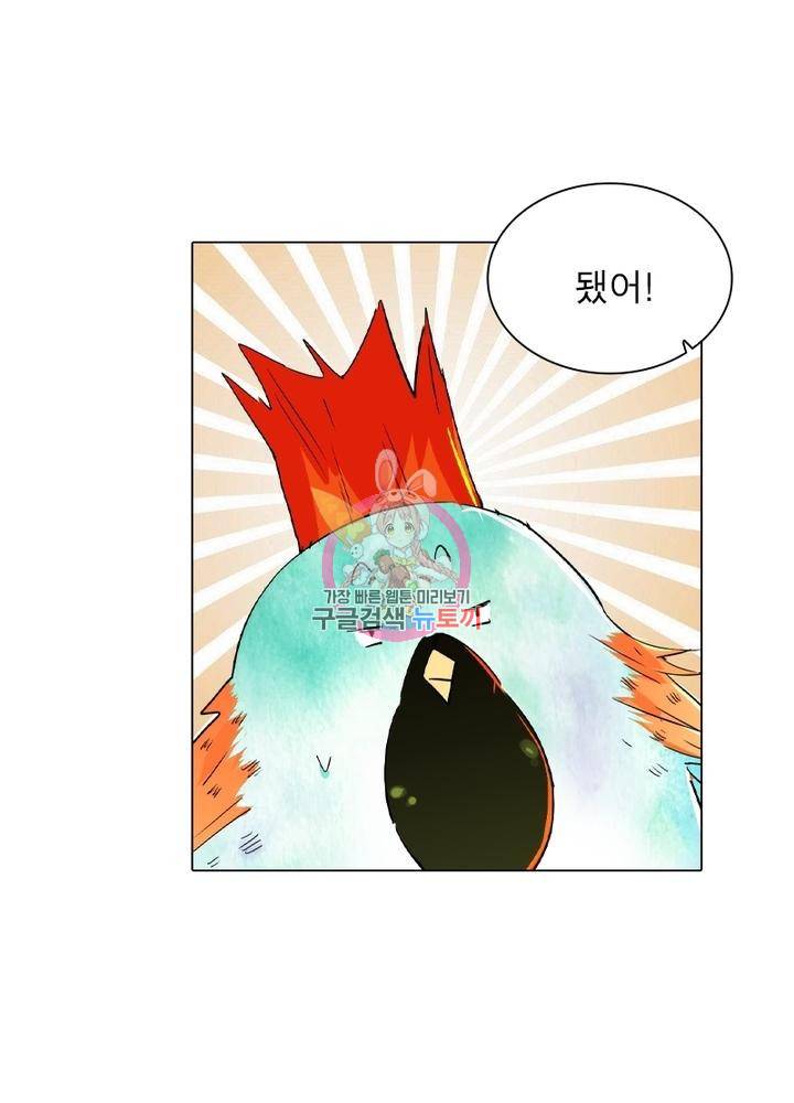 한기담 90화 1