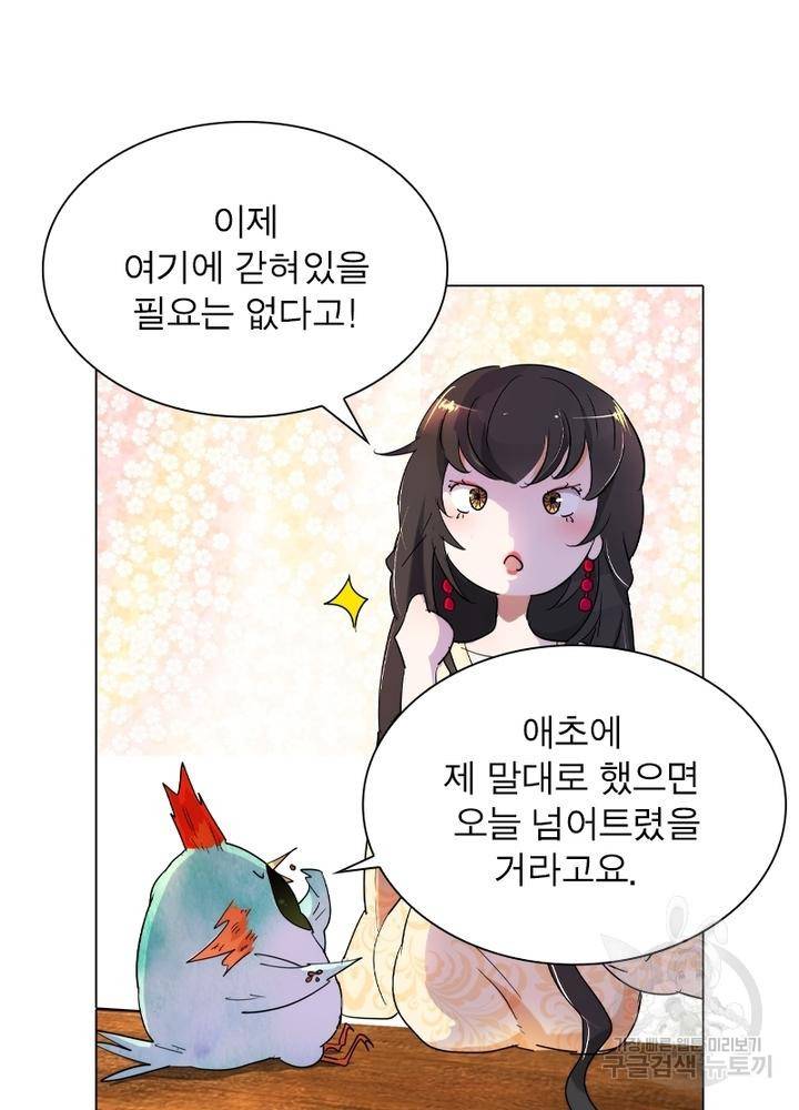 한기담 90화 2