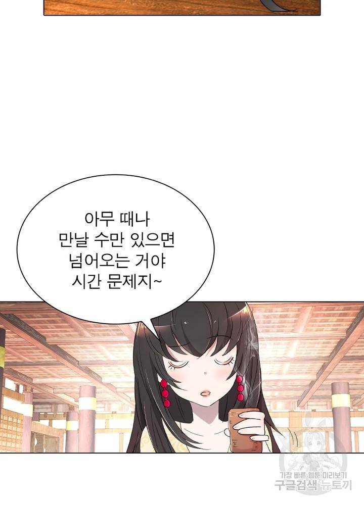 한기담 90화 3
