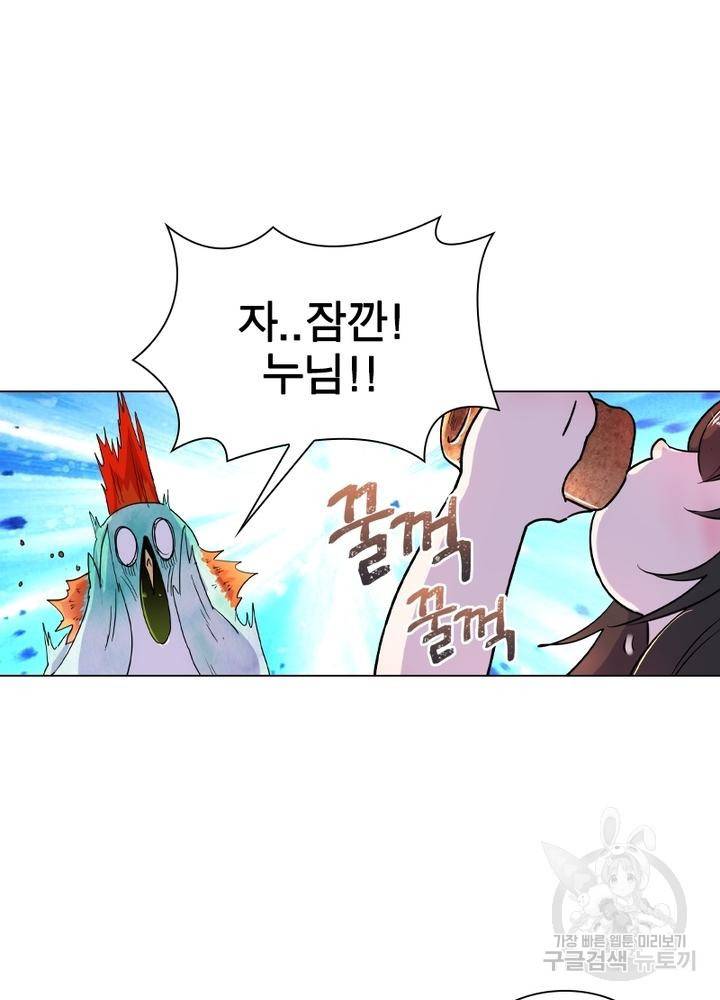 한기담 90화 4