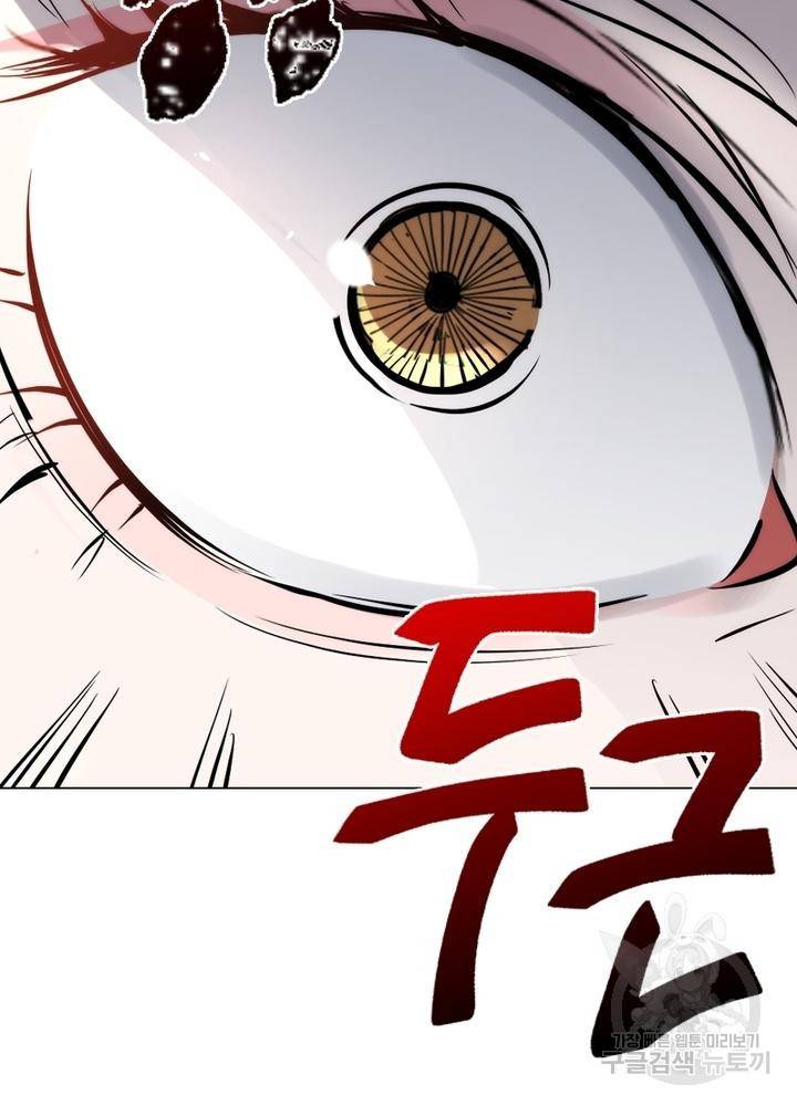 한기담 90화 6