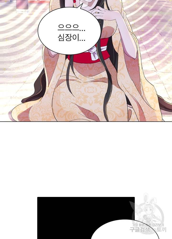 한기담 90화 10