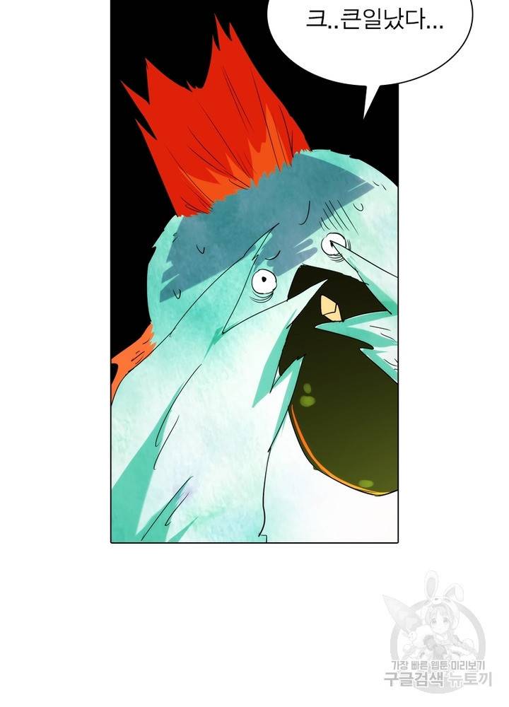 한기담 90화 11