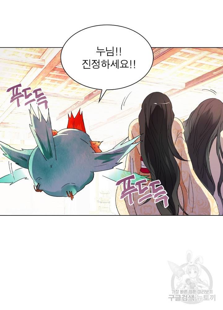 한기담 90화 12