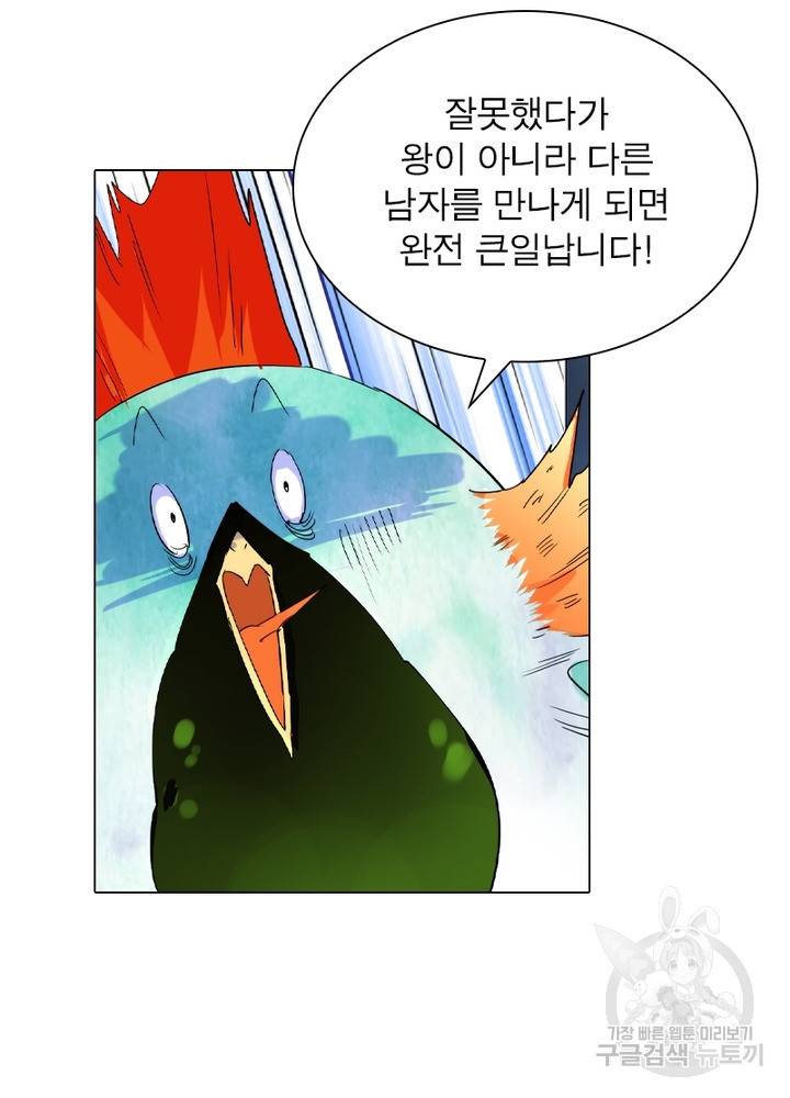 한기담 90화 13