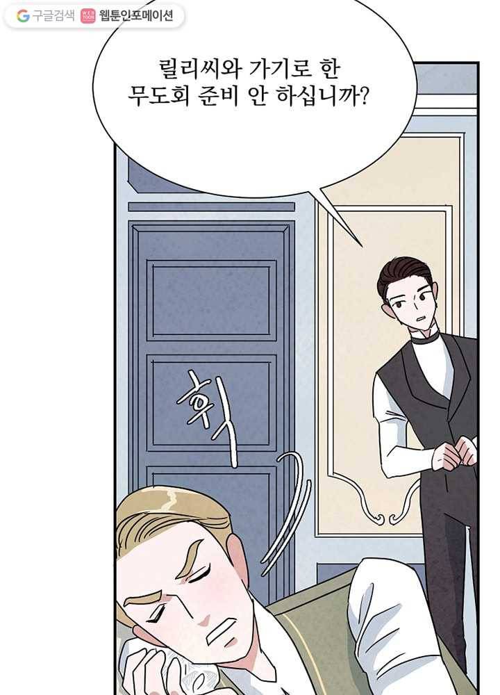 유리의 벽 8화 2