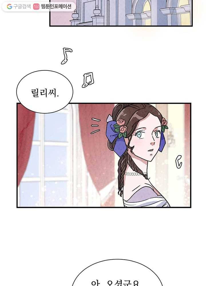 유리의 벽 8화 6