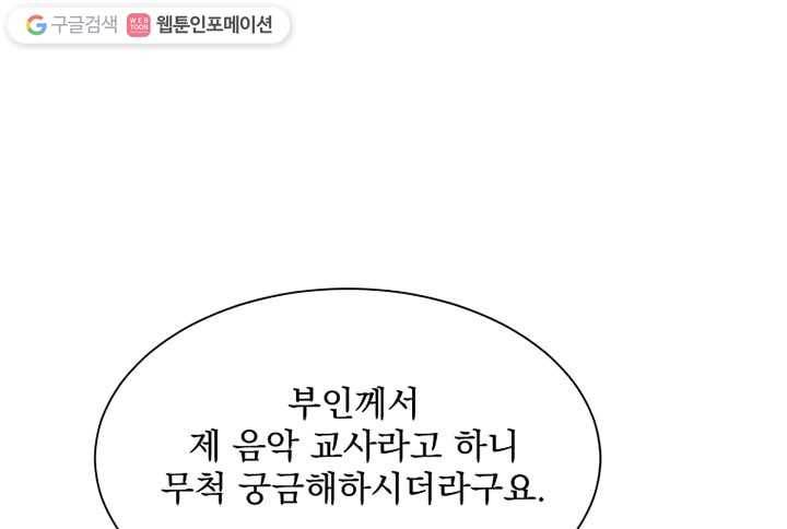 유리의 벽 8화 8