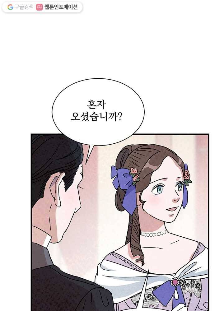 유리의 벽 8화 10