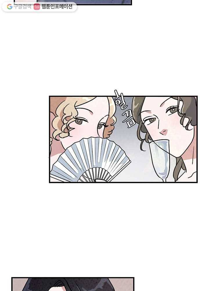 유리의 벽 8화 12