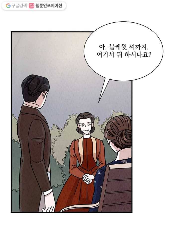 유리의 벽 18화 5