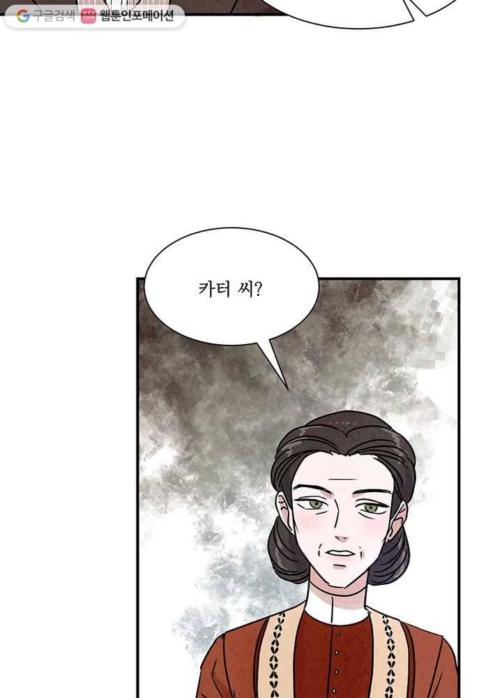 유리의 벽 18화 7