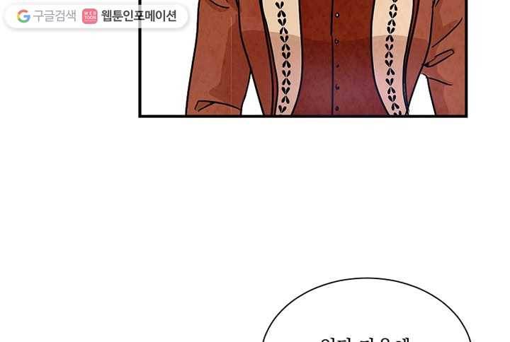 유리의 벽 18화 8