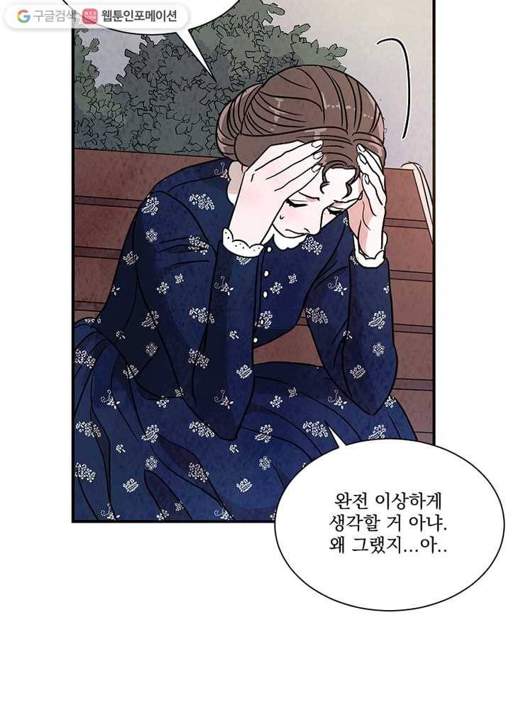 유리의 벽 18화 11