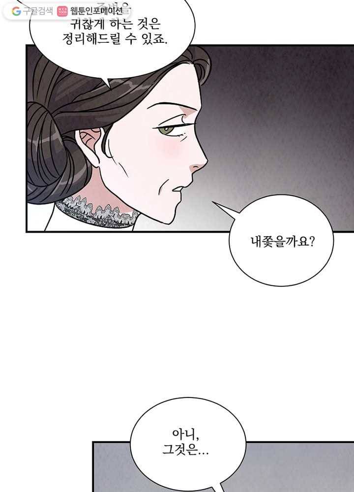 유리의 벽 18화 13